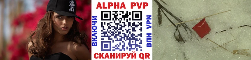 Alpha-PVP кристаллы  купить наркоту  Валуйки 
