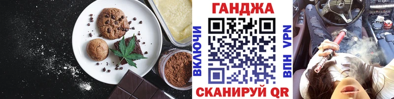 блэк спрут ССЫЛКА магазин продажи Валуйки Еда ТГК марихуана