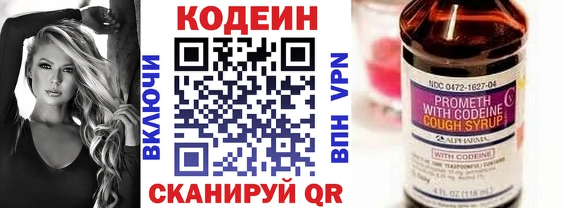 дарнет шоп  Валуйки  Кодеин напиток Lean (лин) 