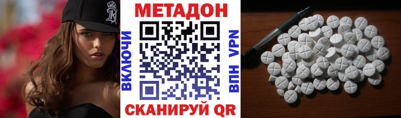 купить наркоту  Валуйки  Метадон VHQ 