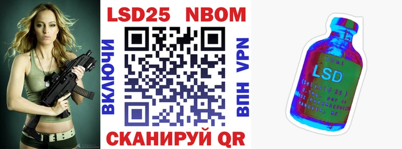 Марки 25I-NBOMe 1500мкг Валуйки