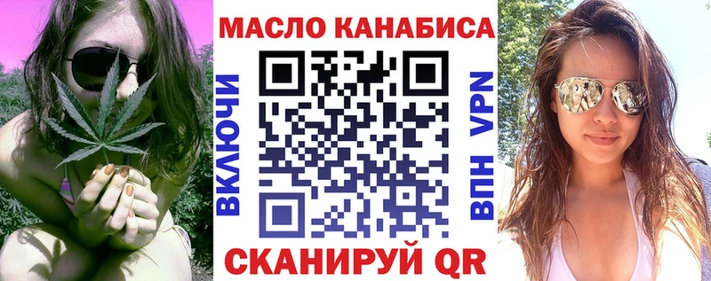 ТГК гашишное масло  Валуйки 